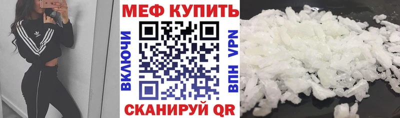 МЕФ mephedrone  Богучар 