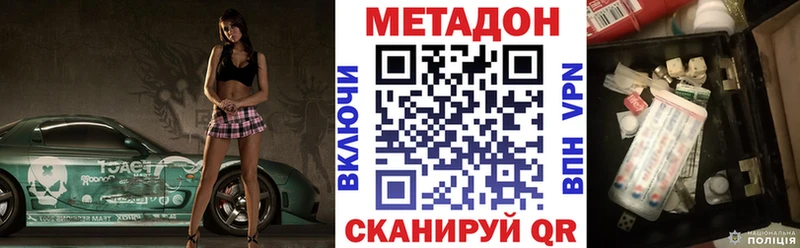 МЕТАДОН methadone закладка Богучар